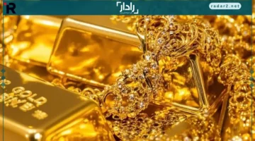 الإقبال المستمر على الذهب رغم ارتفاع الأسعار: أسباب تدفع المستثمرين للشراء